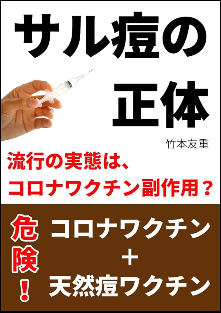 感染症から身を守る本 : 見えない敵の正体と脅威、これだけは知りなさい 感染症から身を守る本 : 見えない敵の正体と脅威、これだけは